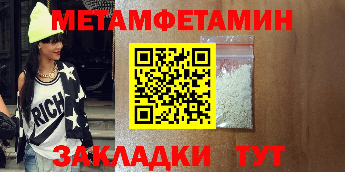 АМФЕТАМИН Розовый Щёлково