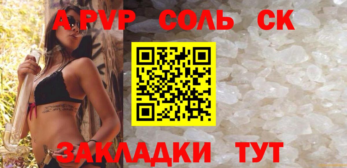 Щёлково  Альфа ПВП  Вход с VPN  Alpha-PVP VHQ 