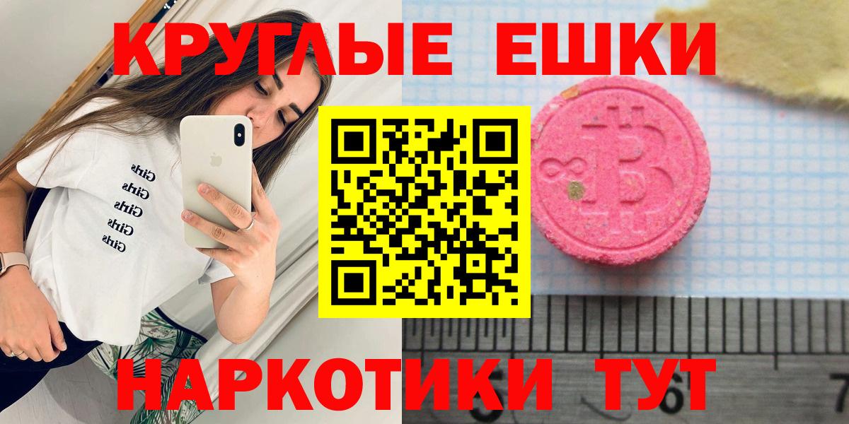 Экстази 300 mg Щёлково