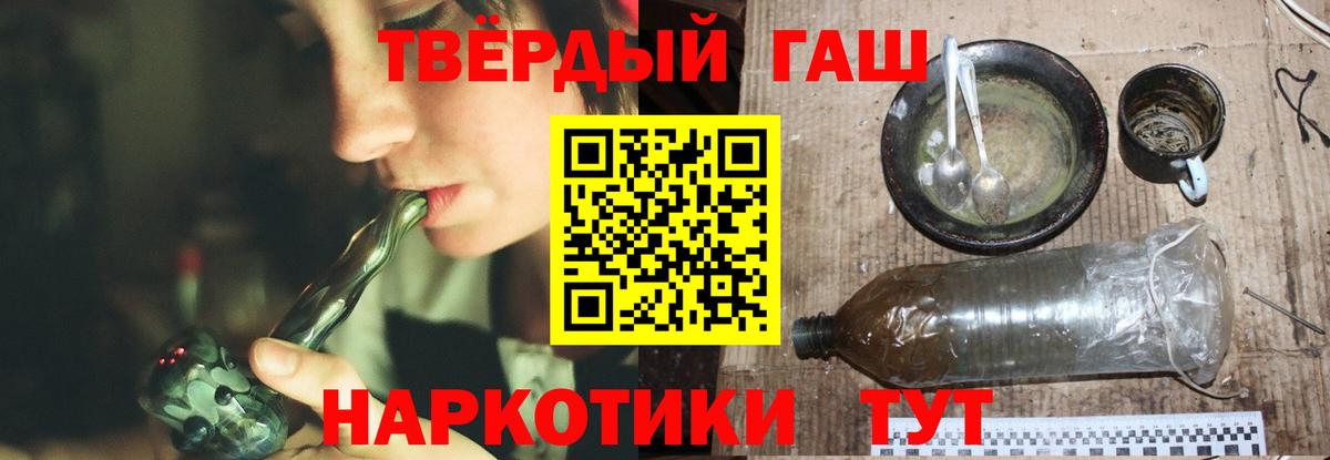 Гашиш ice o lator  даркнет сайт  Щёлково  ГАШ  Вход с VPN  ГАШИШ гашик 