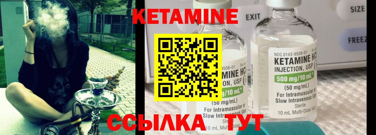 КЕТАМИН VHQ  Вход с VPN  Щёлково  КЕТАМИН VHQ 