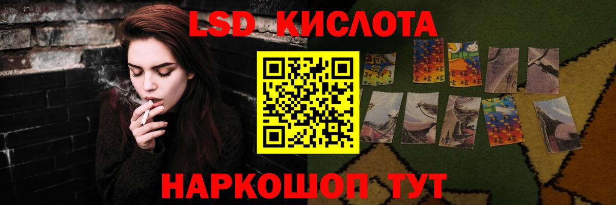 LSD-25 экстази ecstasy Щёлково