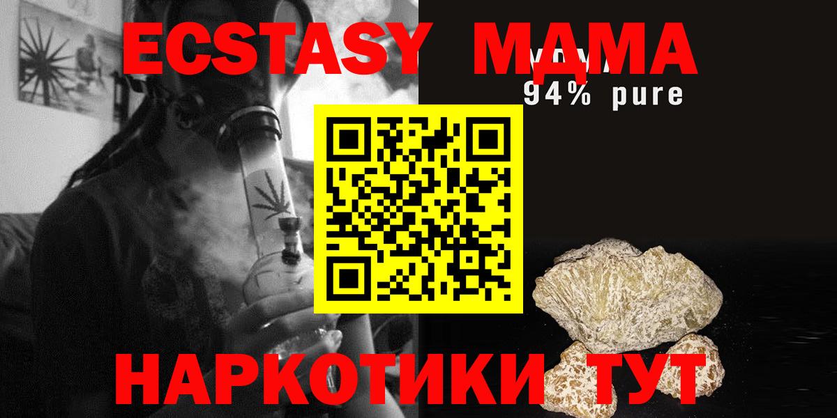 MDMA crystal  МДМА  Щёлково  MDMA crystal  Вход с VPN 
