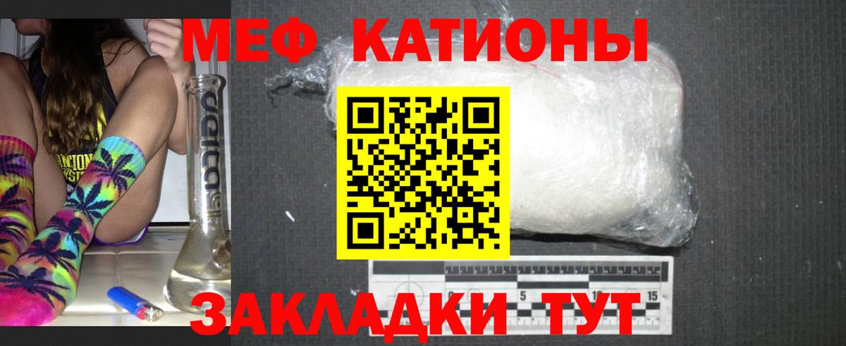 МЯУ-МЯУ mephedrone  МЕФ кристаллы  Вход с VPN  Меф  Щёлково 
