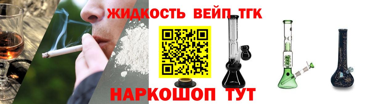 Дистиллят ТГК THC oil  Вход с VPN  Щёлково  Дистиллят ТГК гашишное масло 